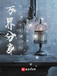 极品家丁后宫之乱绿帽