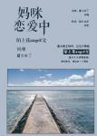 林媛evelynlin100部