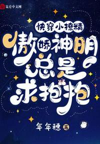 犀儿哭着承受师父的样