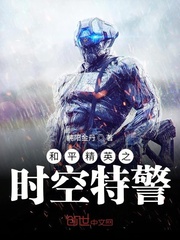 南斯拉夫电影瓦尔特保卫萨拉热窝