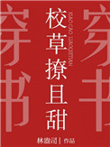 夸世代粤语在线观看