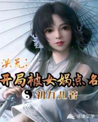 麻椒主播琪琪视频