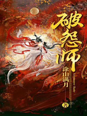 恶魔总裁夜来袭