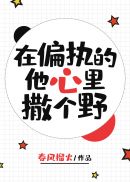 远古入侵第一季