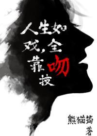 霸总型王妃翻车指南小说