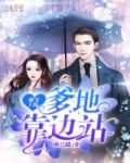 八妻子电院影