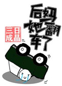 宅男必看
