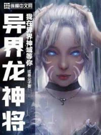 好看不??将界