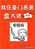 妻子的