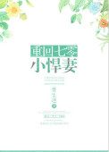 我的老爸是奇葩