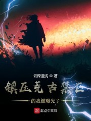 恶魔的放纵