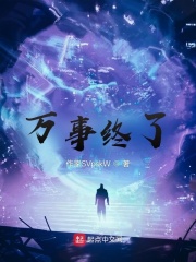 妻子5免费完整版