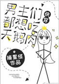 给媳妇去开家长会 小说