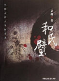 合集小说